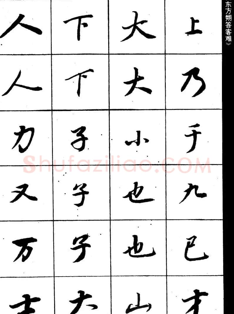 董其昌书法精选行书字帖欣赏 | 软笔行书字帖