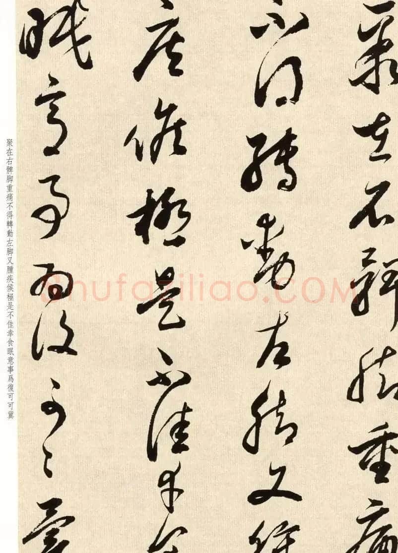 明代董其昌临淳化阁帖卷十 附书法题跋 | 软笔书法作品