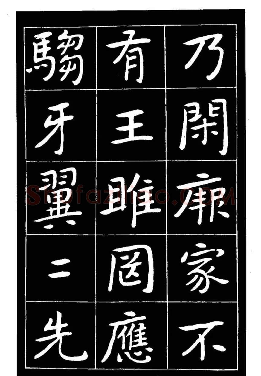 近代曾熙楷书《吴先生兴学碑记》 | 书法碑帖