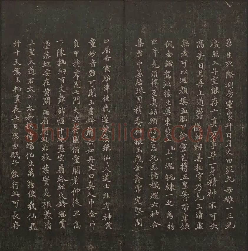清代镌刻《经训堂法书》第一卷 | 书法碑帖
