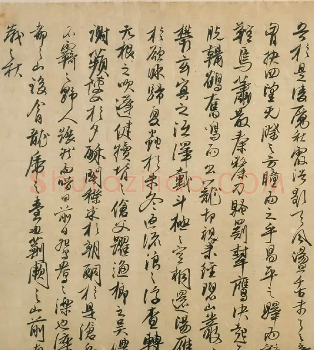 元代冯子振行书《居庸赋》（日本藏） | 书法作品精选