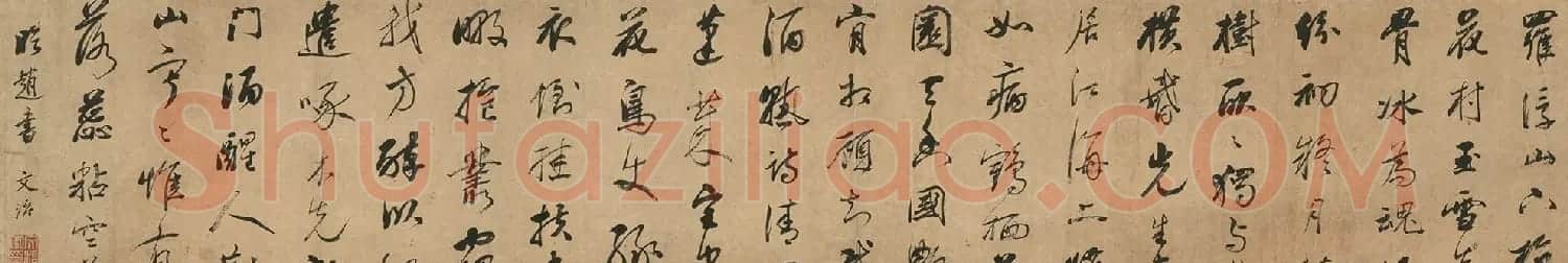 王文治行书诗帖《再用前韵》 | 名家书法作品精选