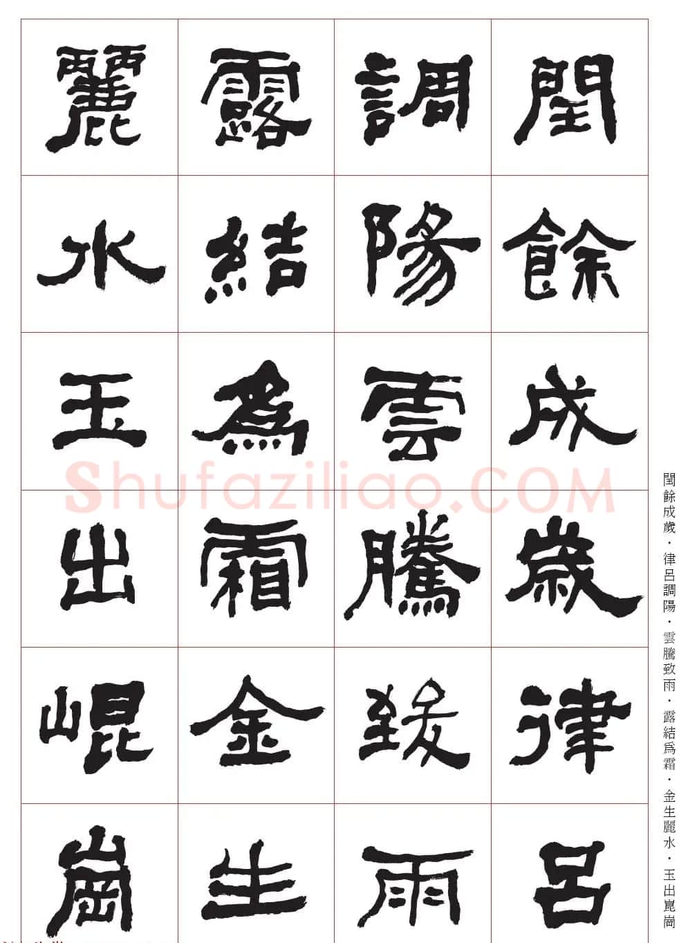 台湾陈忠建书法创作《千字文》系列 | 书法名家作品鉴赏