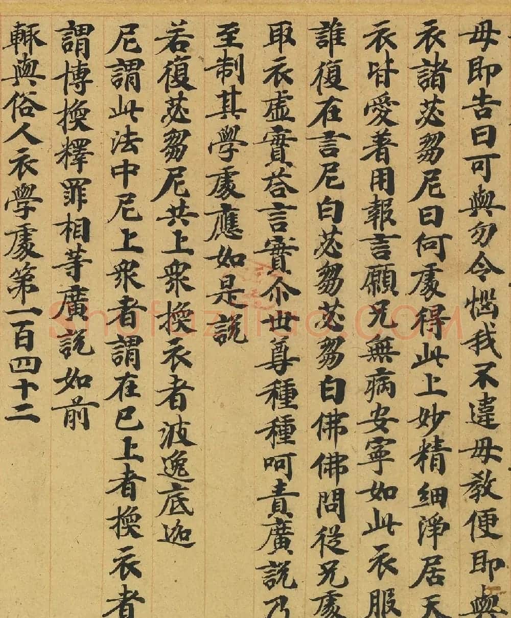 唐人书佛说广博严净不退转轮经 | 敦煌写经精选