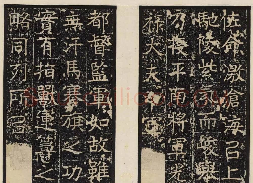 善本碑帖欣赏东魏高盛碑高清拓本 | 书法碑帖
