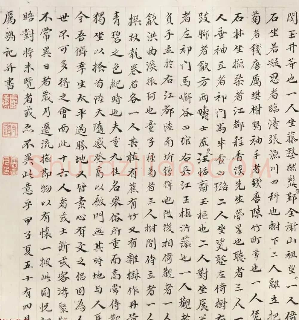 清代著名诗人厉鹗书法《九日行庵文燕图记》 | 名家书法作品赏析