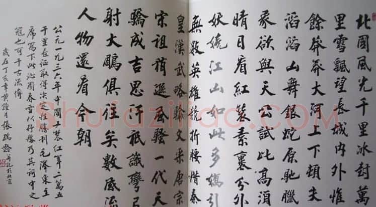 当代著名书法家张瑞龄楷书作品选刊 | 软笔书法作品