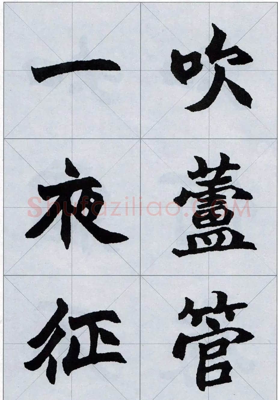 赵之谦魏楷字帖《集字唐诗十五首》 | 毛笔楷书字帖