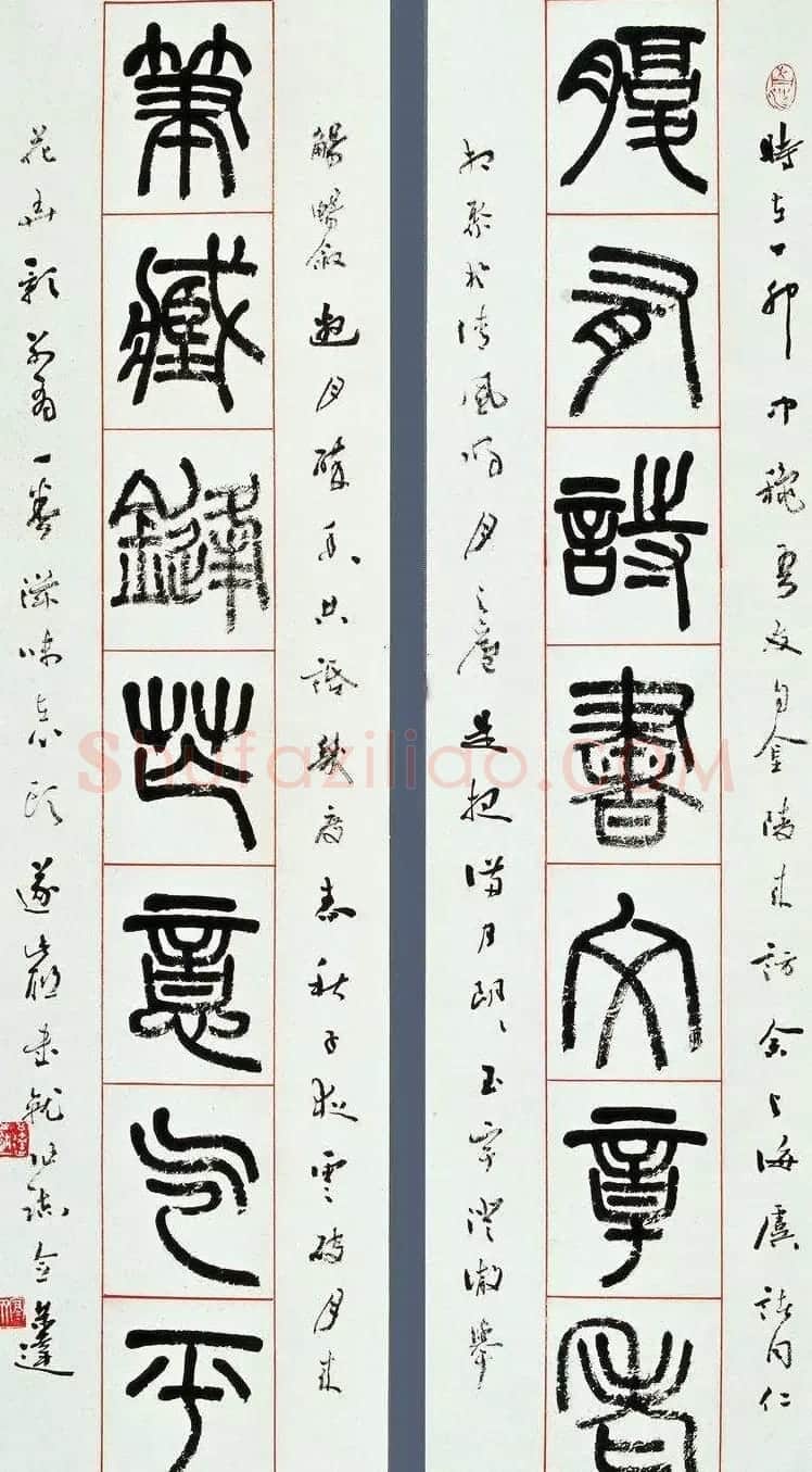 言恭达书法作品欣赏大图24P | 书法作品欣赏
