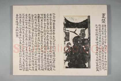 武氏祠·武氏石阙铭武梁祠画像册 | 故宫铭刻类藏品