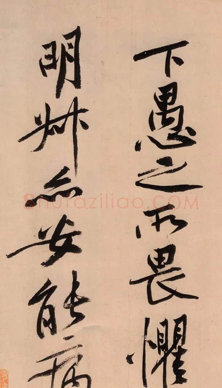 超4亿元的黄庭坚大字行楷书《砥柱铭卷》 | 软笔书法作品