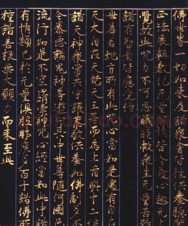 日本西园寺公卫金泥书写《不空羂索神咒心经》 | 敦煌写经赏析