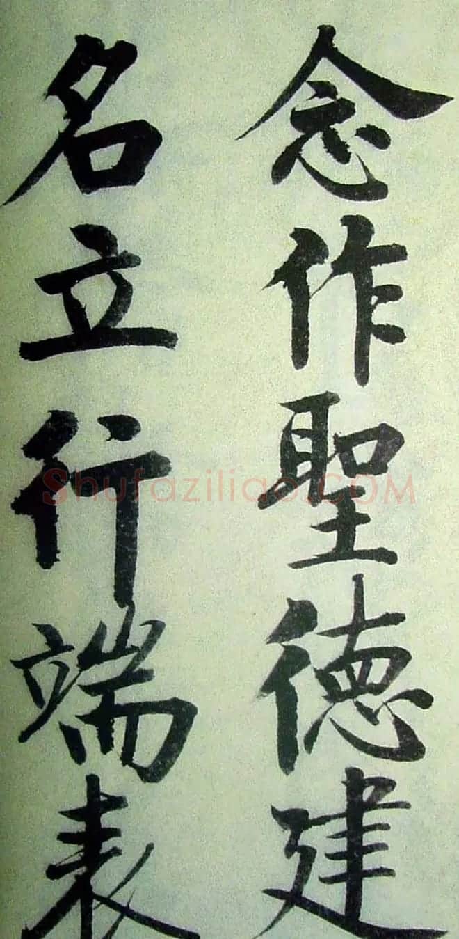 字帖欣赏《启功楷书千字文》 | 毛笔楷书字帖