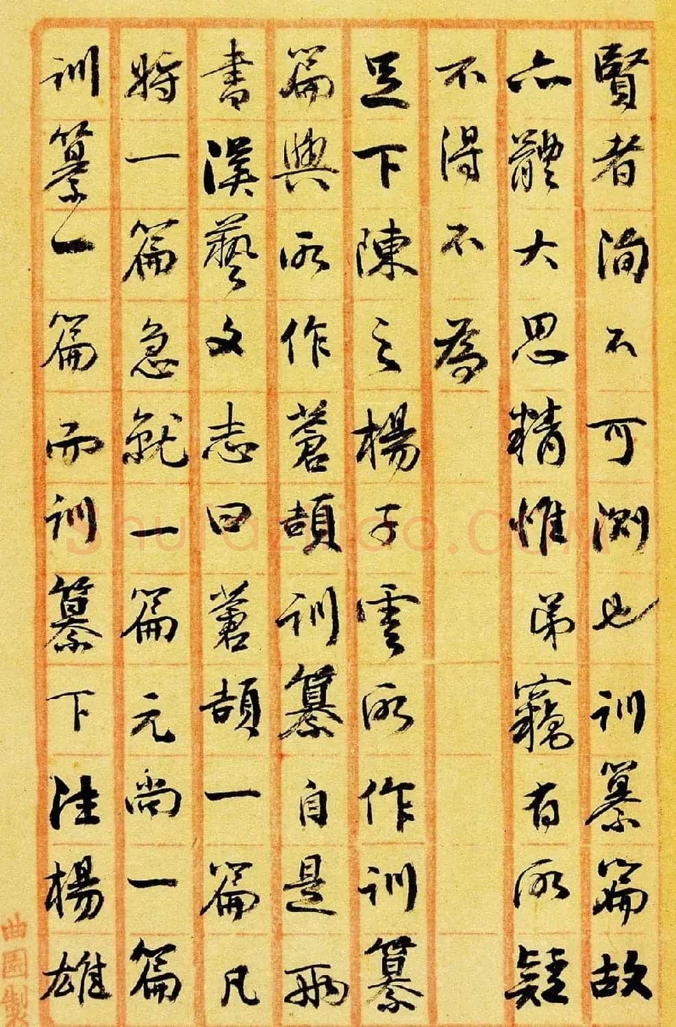 清代俞樾行书手稿《伏读》+《承示》 | 毛笔书法作品
