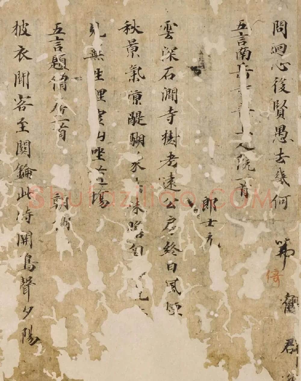 唐代楷书汉诗集抄本残篇 | 书法作品精选