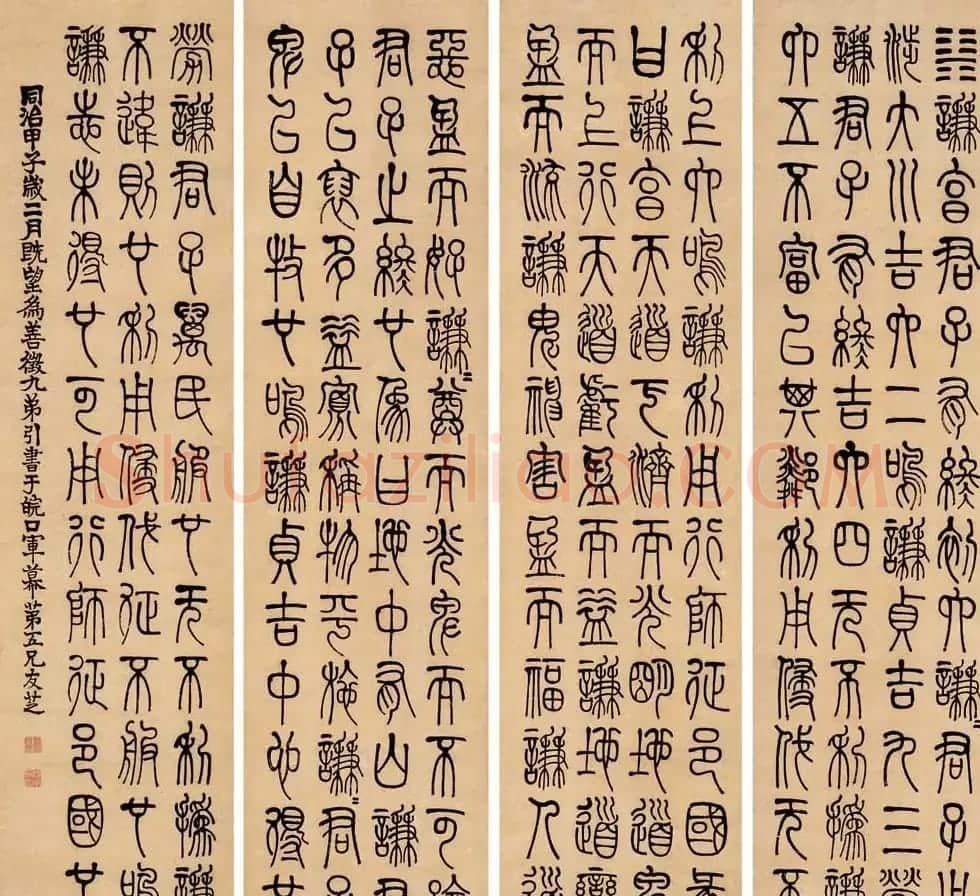 中国书法--嘉德国际拍卖 | 书法作品赏析