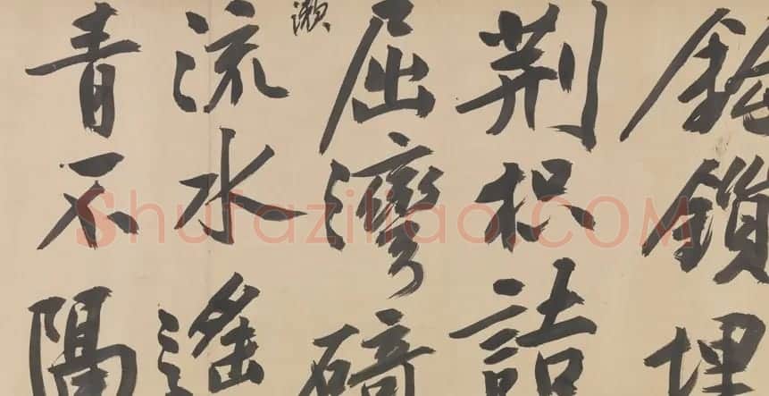 文徵明书法《观李成之寒林平野图后长歌》卷 | 书法长卷