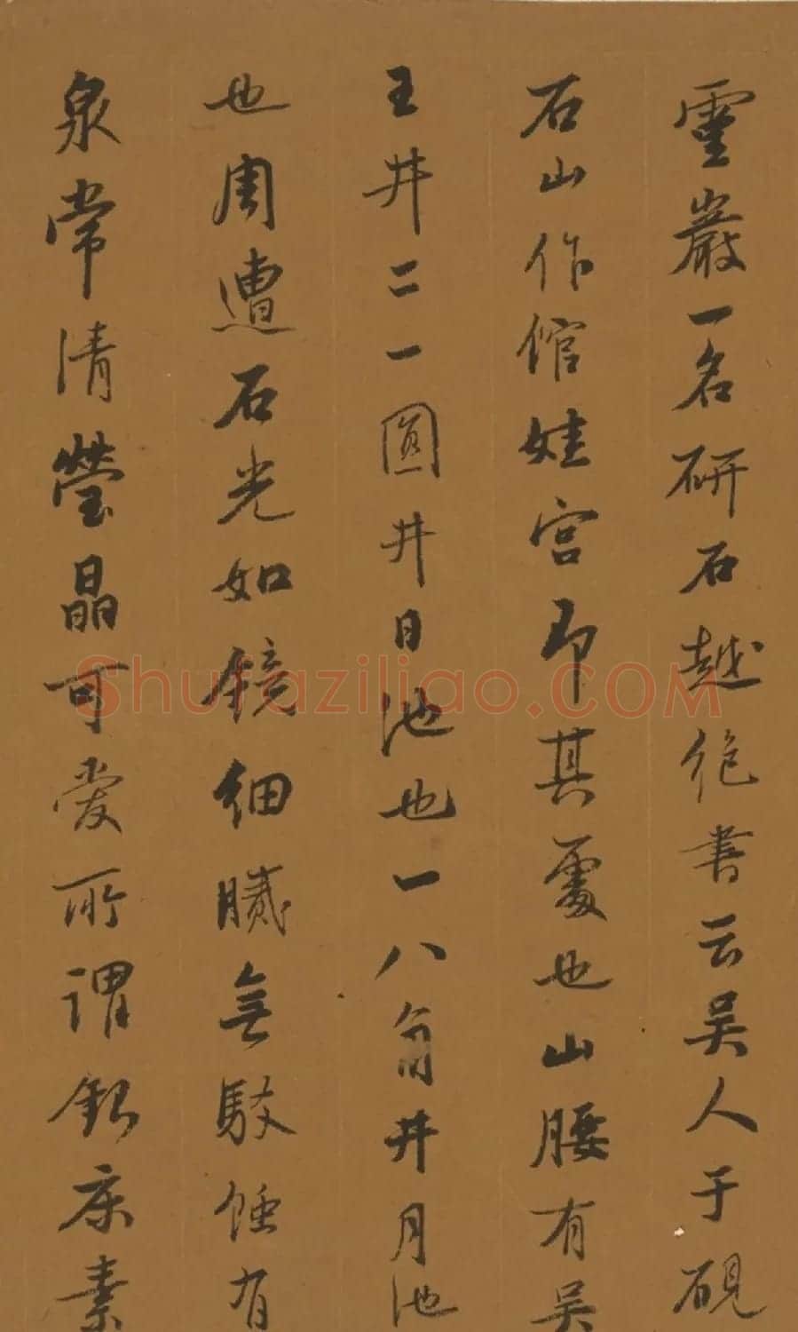 明代书法家王衡行书虎丘诗卷 | 书法长卷