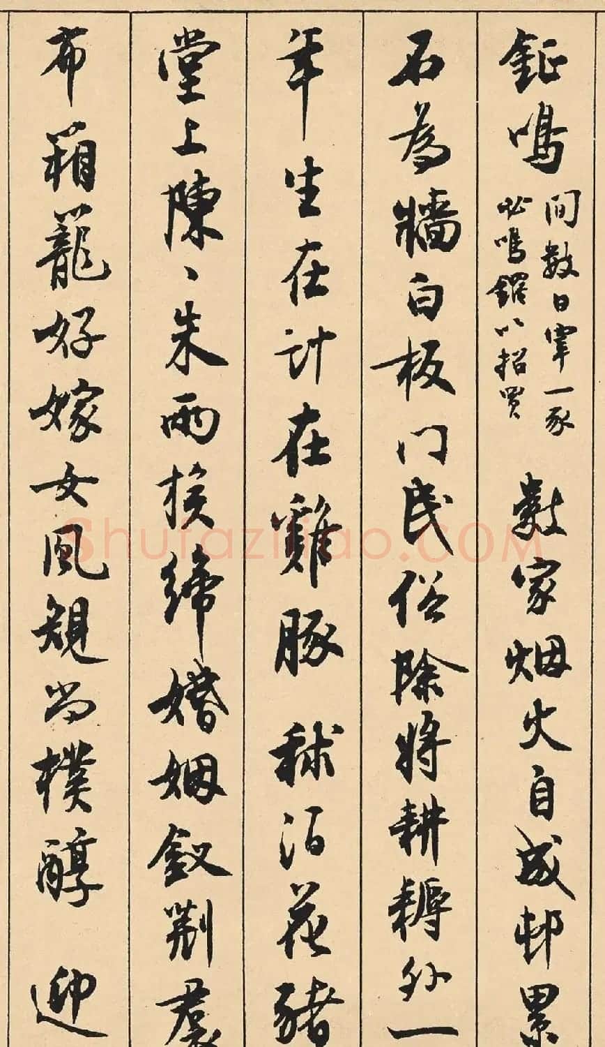 沈尹默66岁行书《澹静庐诗胜》卷 | 毛笔书法作品