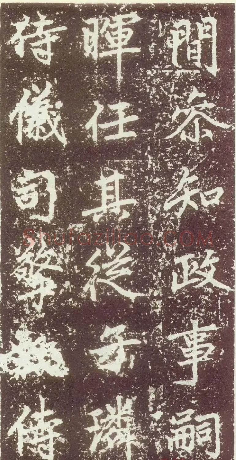 赵孟頫行楷书法欣赏《元故太常博士敬君墓碣铭并序》 | 书法名家作品鉴赏