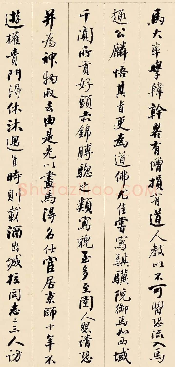 清代黄钺行书作品欣赏《宋李公麟传》高清本 | 软笔书法作品
