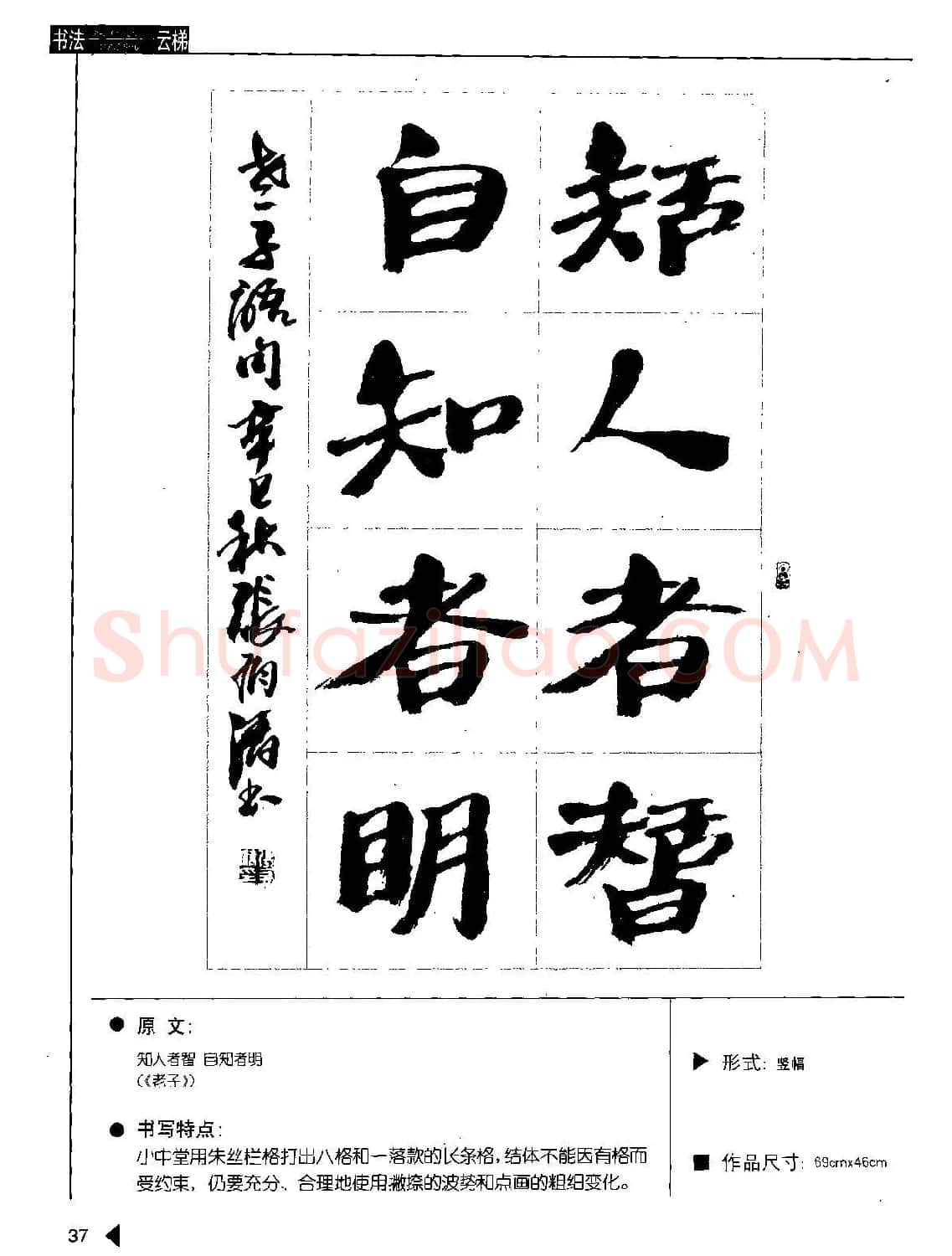 张有清隶书字帖欣赏《汉简格言50例》 | 毛笔隶书字帖