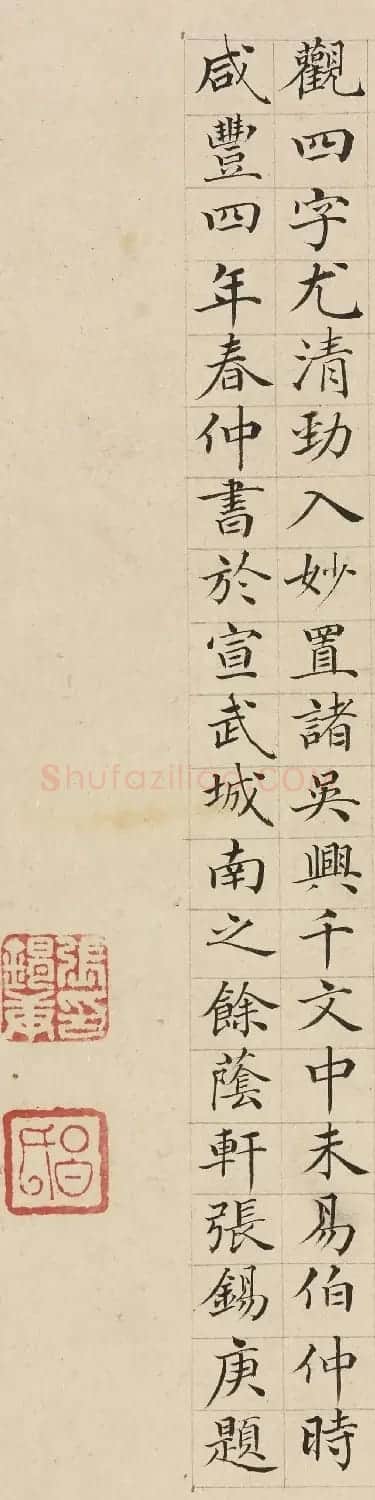 张锡庚小楷题豳风七月图卷 | 书法名家作品欣赏