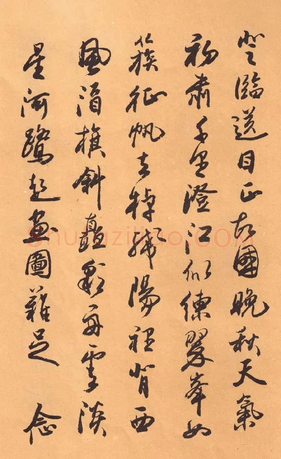 欧阳中石书法字帖《中石夜读词钞》 | 软笔行书字帖