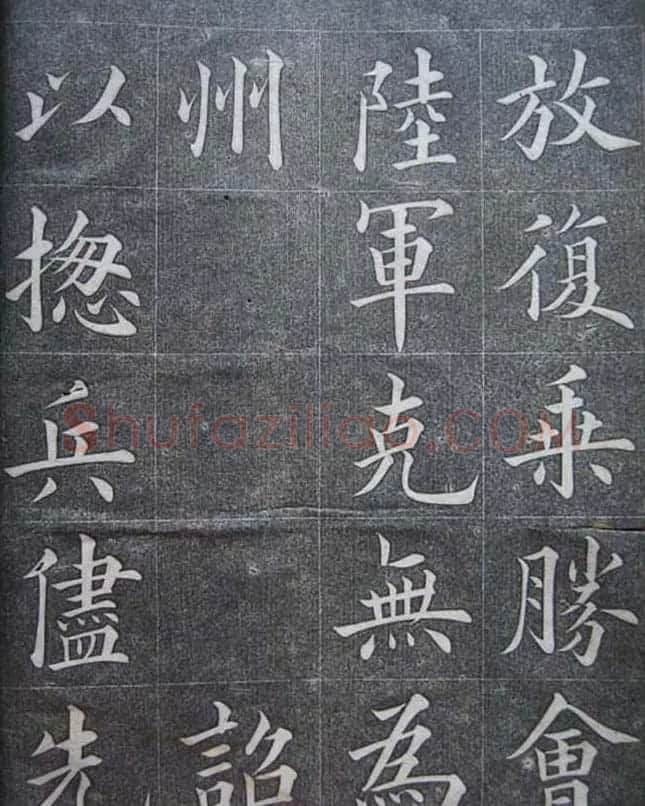 黄自元楷书书法欣赏《李朝斌传》 | 名家书法作品赏析