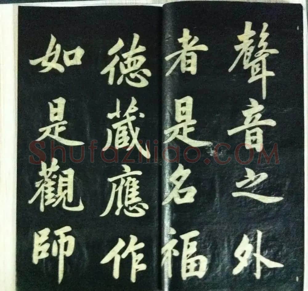 分享家传书法碑帖拓本六册照片56张 | 书法作品欣赏