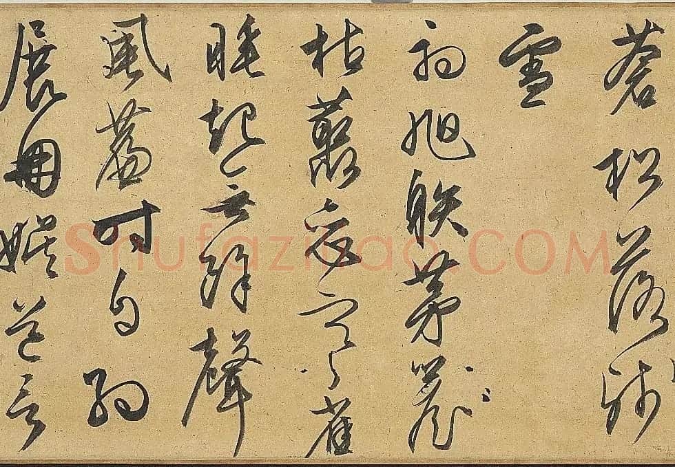文徵明行草书作品欣赏《雪诗卷》 | 书法长卷