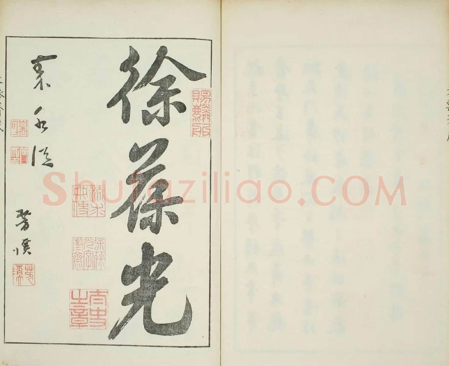 天瓢斋名人书画落款谱乾坤两卷合辑 | 书法名家作品鉴赏