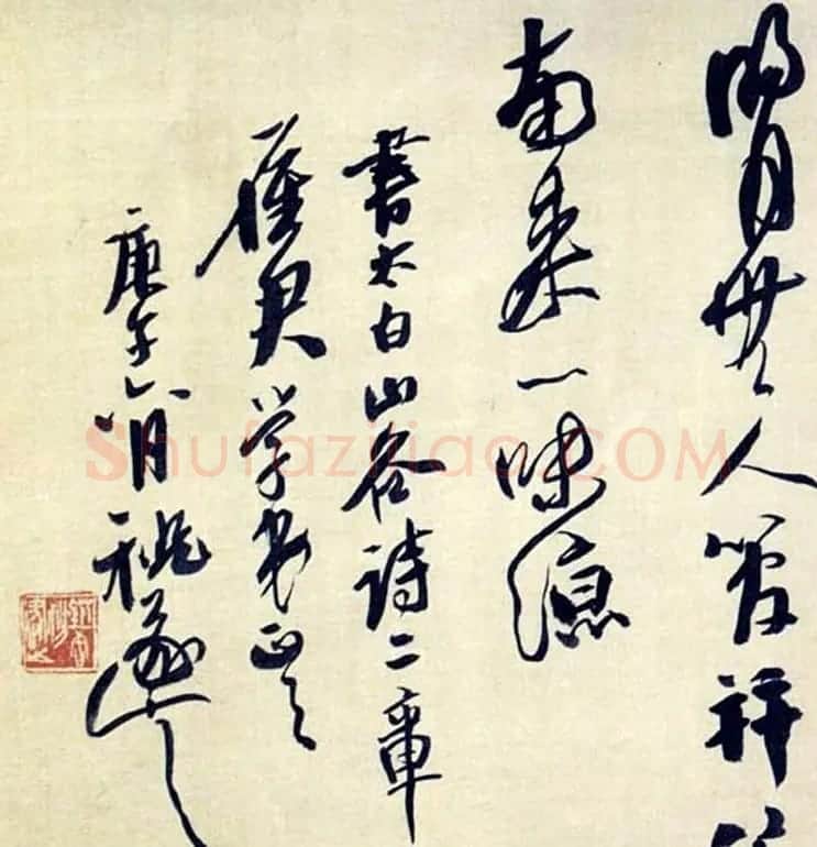 祝遂之书法作品欣赏 | 书法作品鉴赏