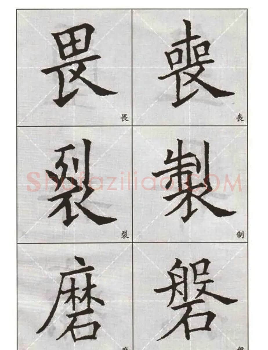字帖下载:欧阳询楷书选字帖 | 毛笔楷书字帖
