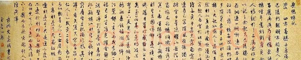 文征明书法欣赏《岳阳楼记》六种 | 书法名家作品鉴赏