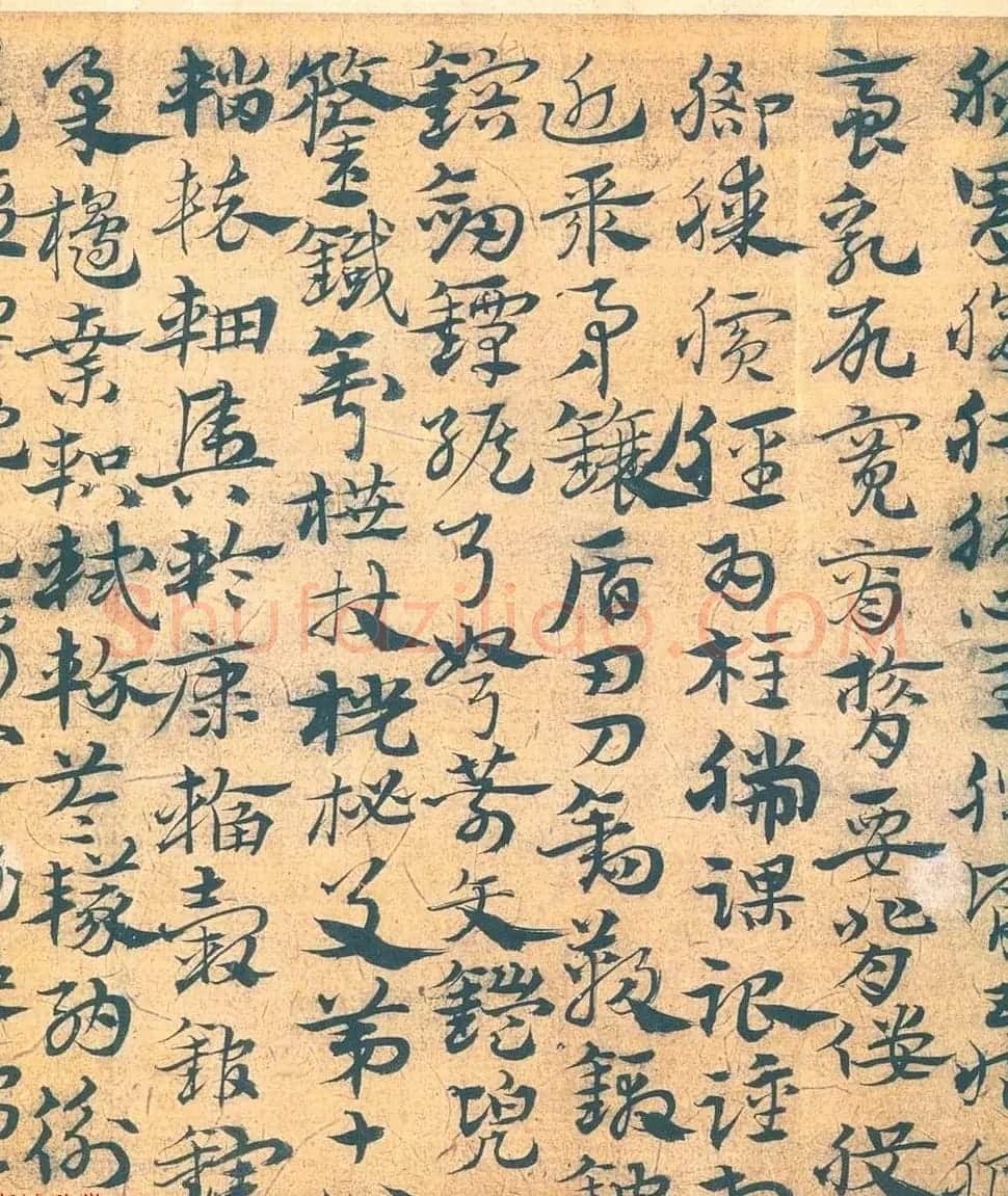 南宫先生宋克章草书法赏析《急就章》 | 书法作品赏析