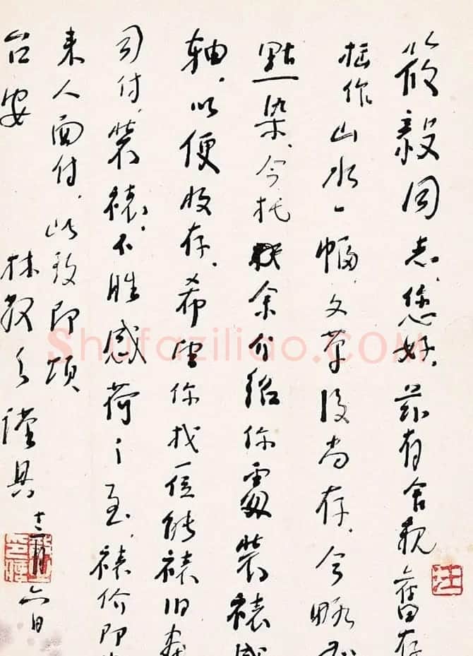 林散之书札手迹墨宝欣赏 | 书法名家作品欣赏