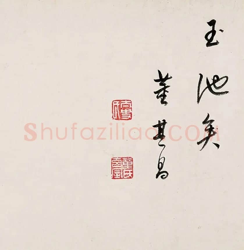 明代董其昌行书手卷《连环歌》 | 书法长卷