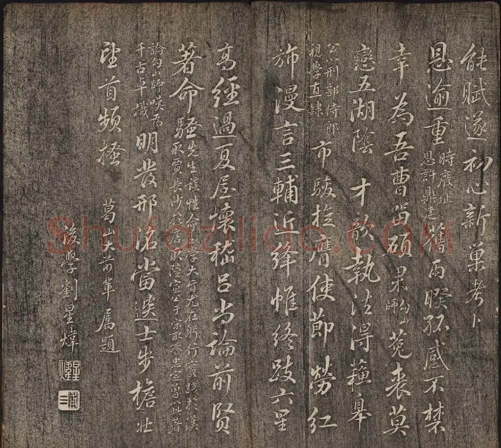 皇子书法欣赏《延禧堂忆旧帖》两卷 | 书法碑帖