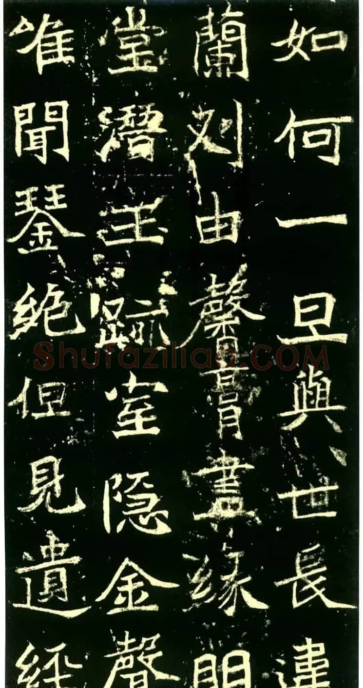 历代碑帖珍品《六朝墓志三种》高清本 | 书法碑帖