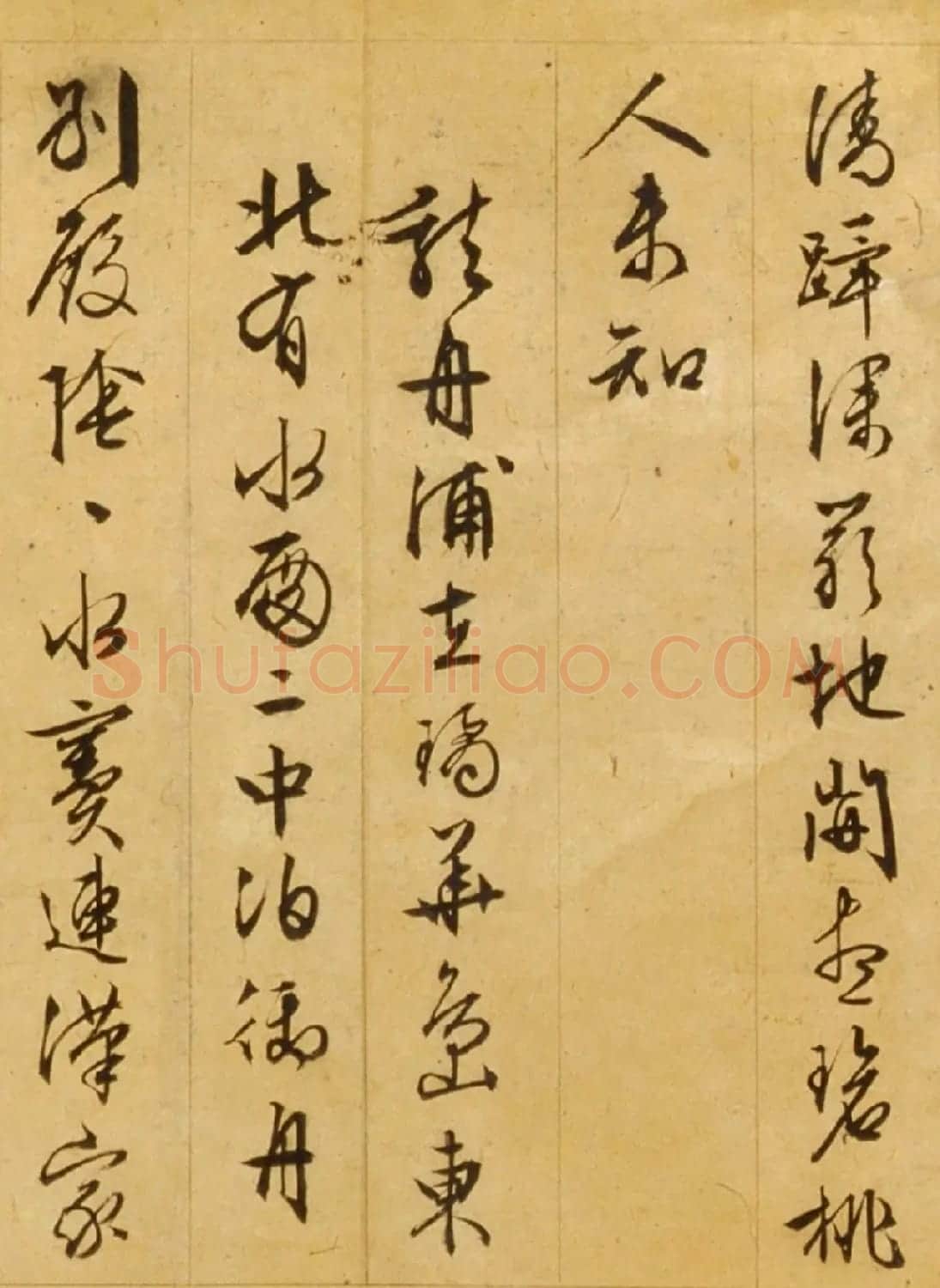 文徵明85岁行草书《西苑诗》 | 书法名家作品鉴赏