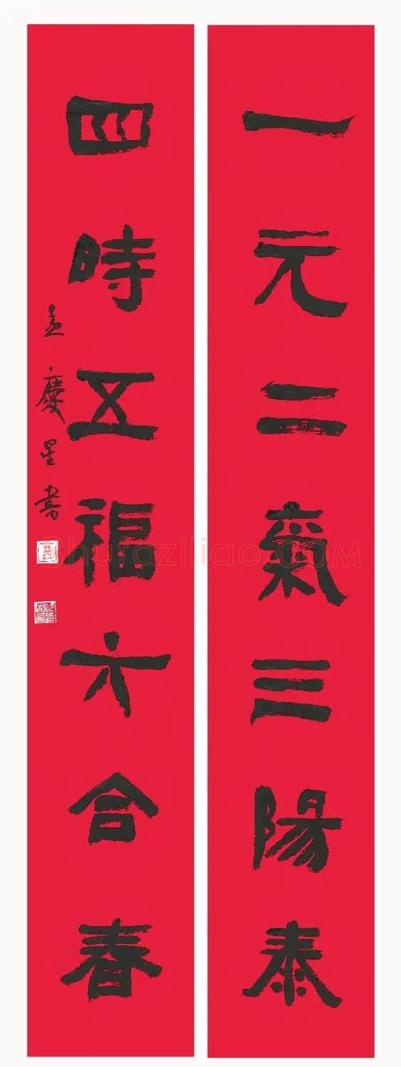 全国书法名家龙年春联作品选刊 | 名家书法作品精选