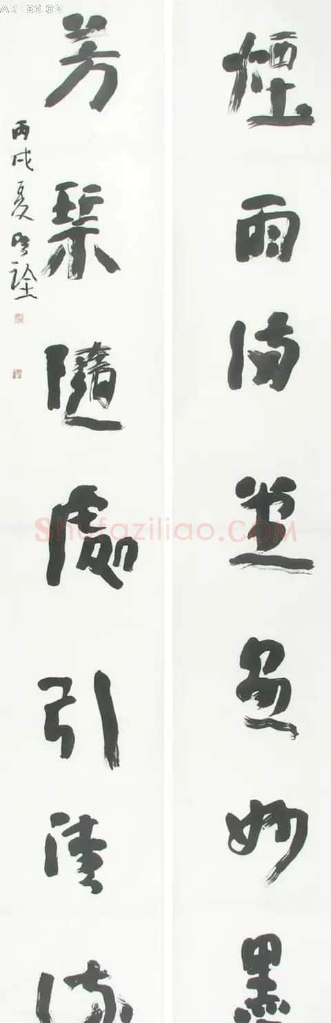 于明诠书法作品欣赏 | 书法作品鉴赏