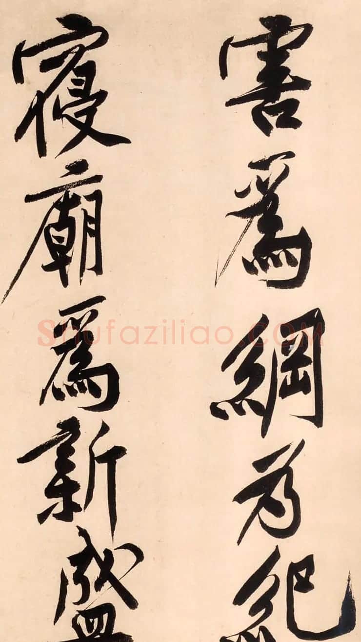 超4亿元的黄庭坚大字行楷书《砥柱铭卷》 | 软笔书法作品