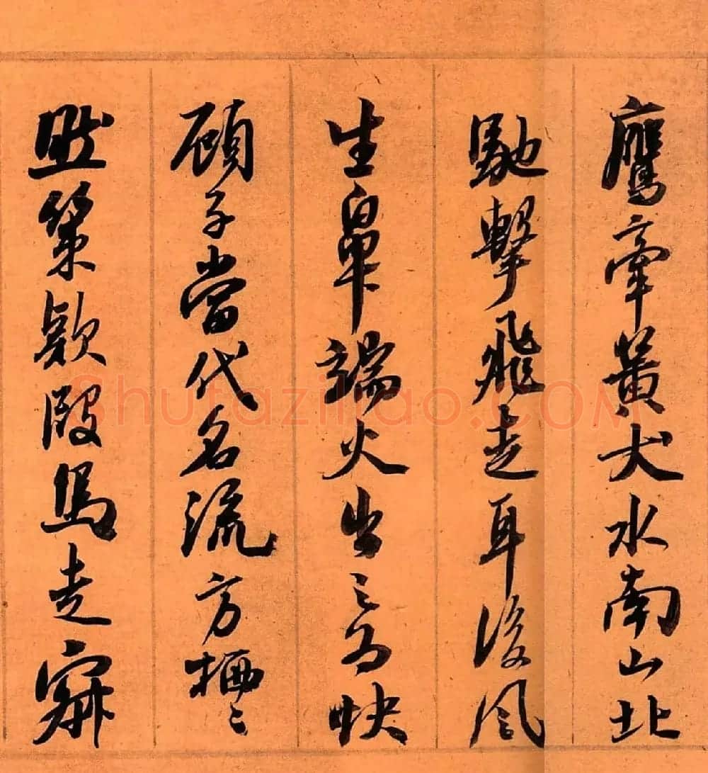 元代白珽行书《武林胜集序》 | 毛笔书法作品