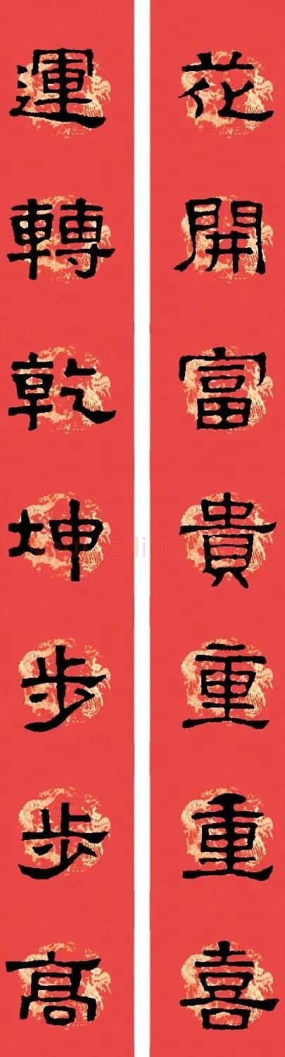 汉张迁碑隶书集字春联十九副 | 名家书法作品赏析
