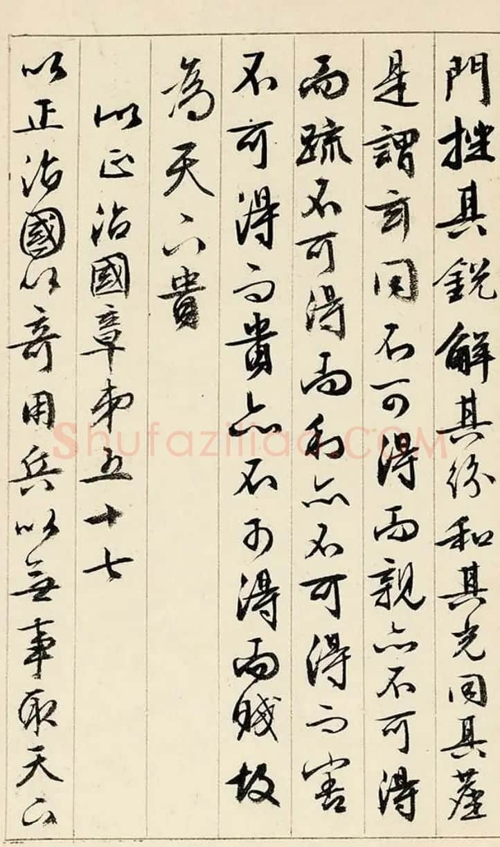 文徵明89岁行书《道德经》册页 | 毛笔书法作品