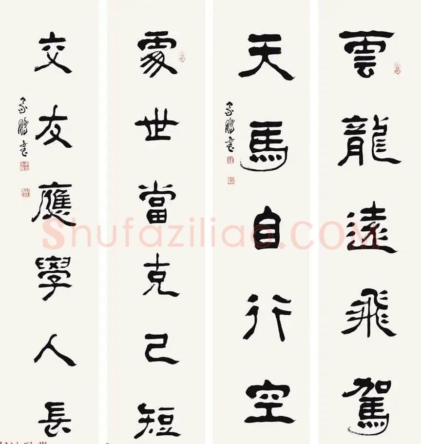河北李家鹏隶书书法作品欣赏 | 书法作品欣赏