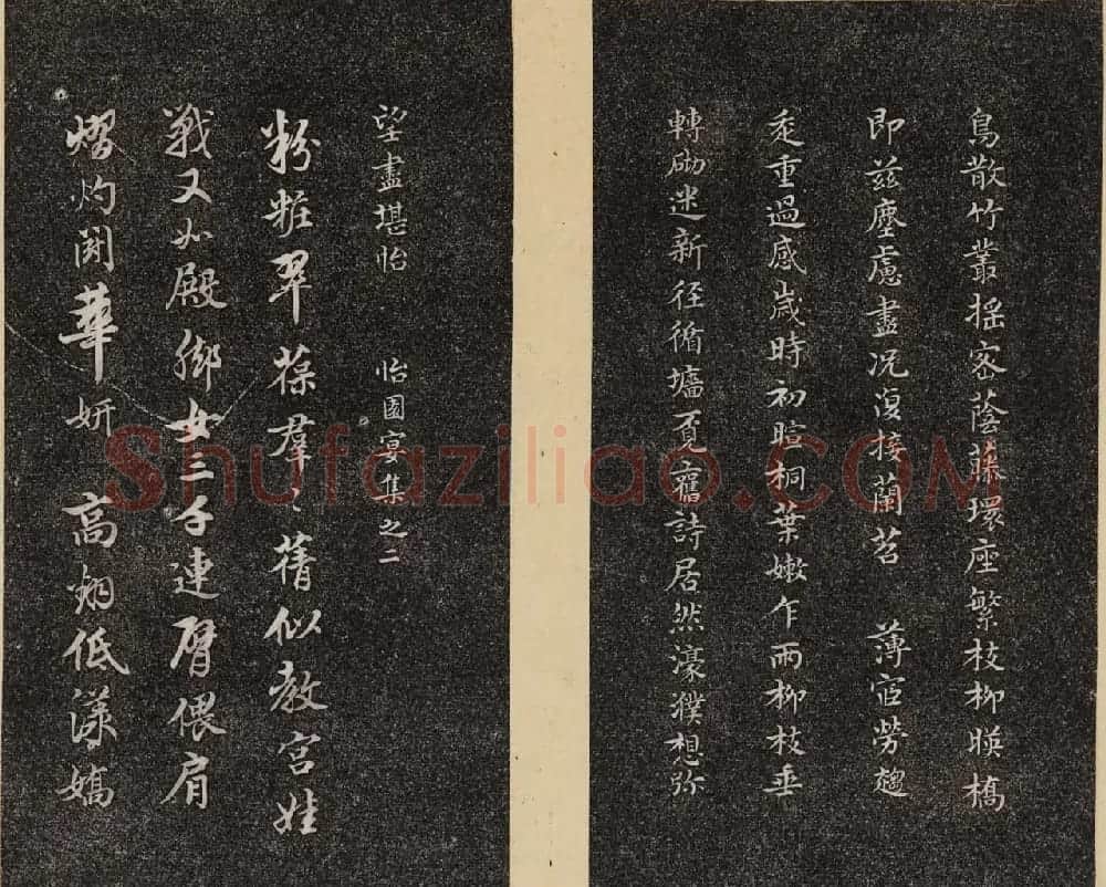 洪頤煊洪瞻墉集《倦舫法帖》第八册 | 书法碑帖