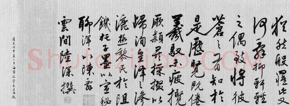 陆深书法《瑞麦赋》 | 书法长卷
